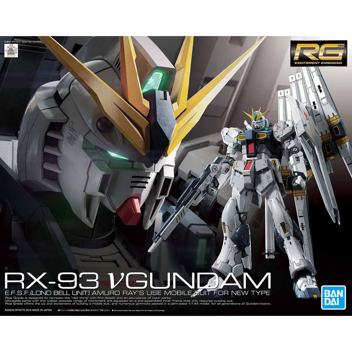 RG νガンダム