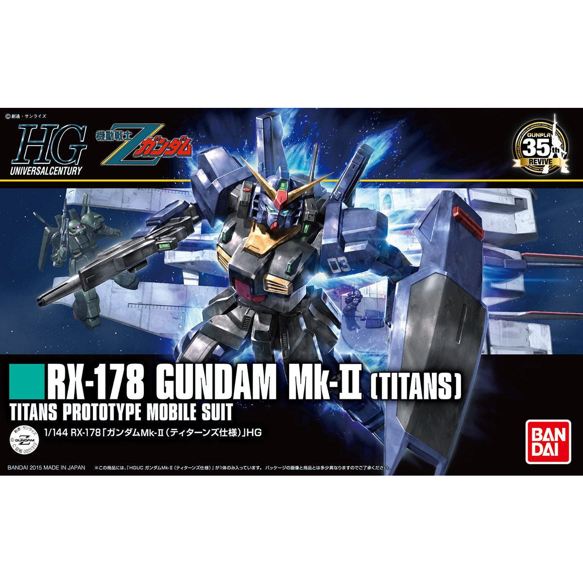 HGUC ガンダムMk-Ⅱ(ティターンズ仕様) 2