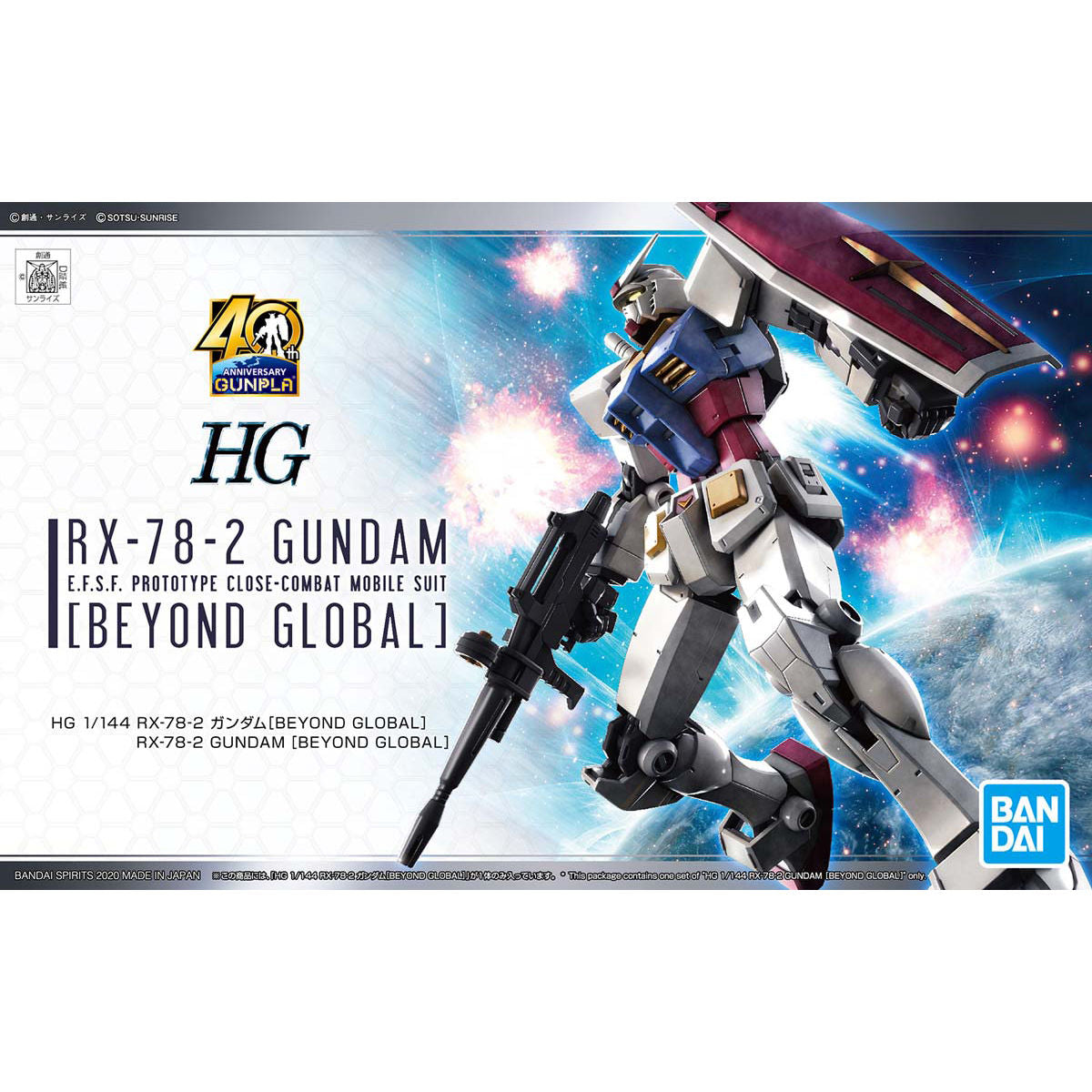 HG RX-78-2 ガンダム [BEYOND GLOBAL] 2