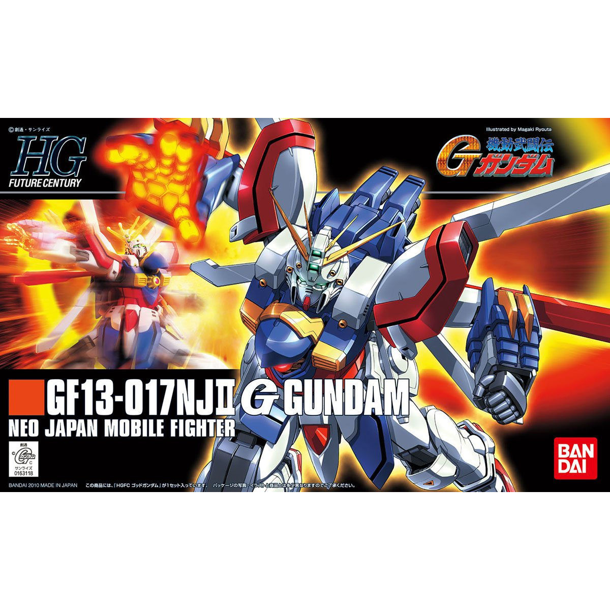 HGFC Gガンダム 7