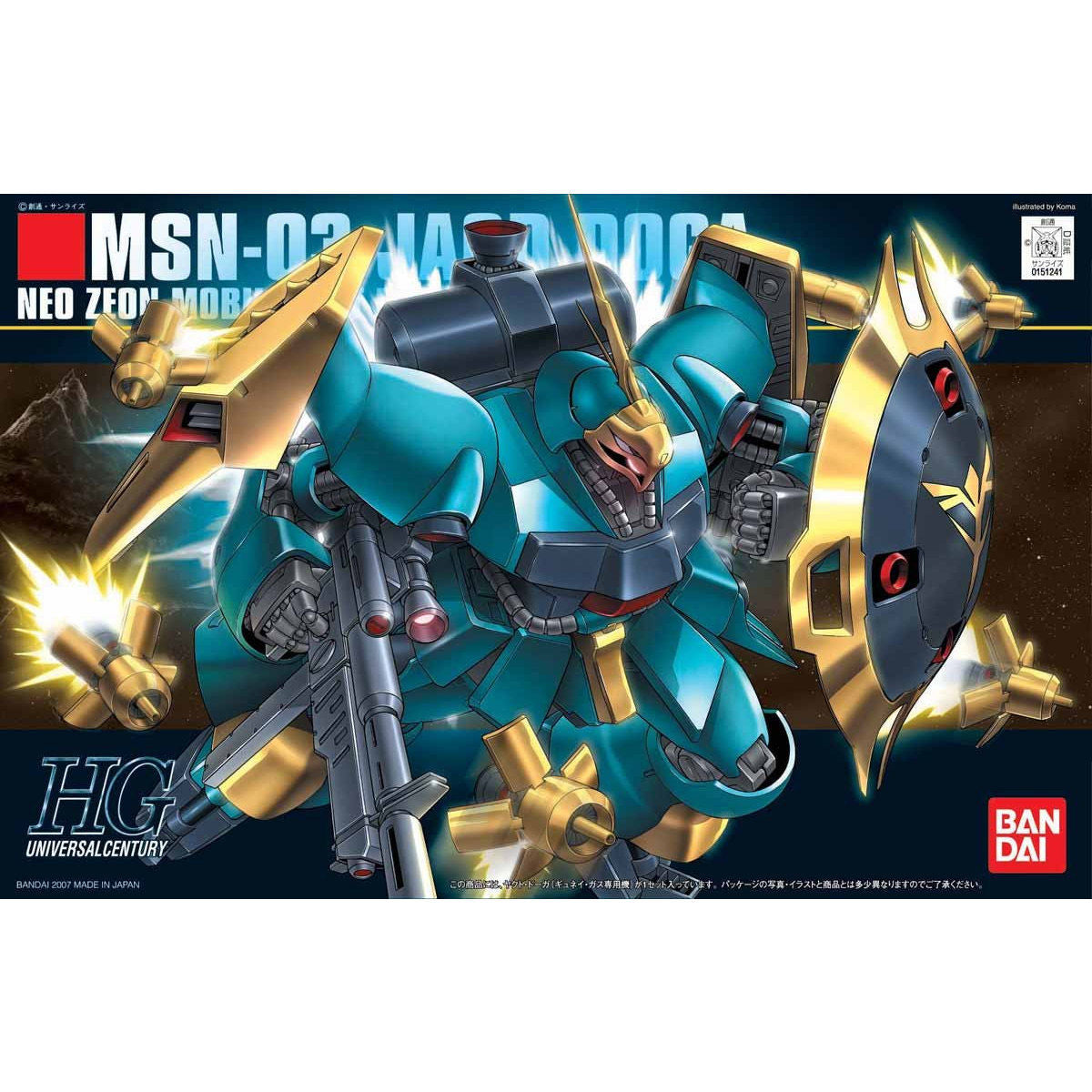 HGUC ヤクトドーガ(ギュネイ)