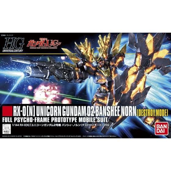 HGUC ユニコーンガンダム2号機 バンシィ・ノルン(Dモード) 2