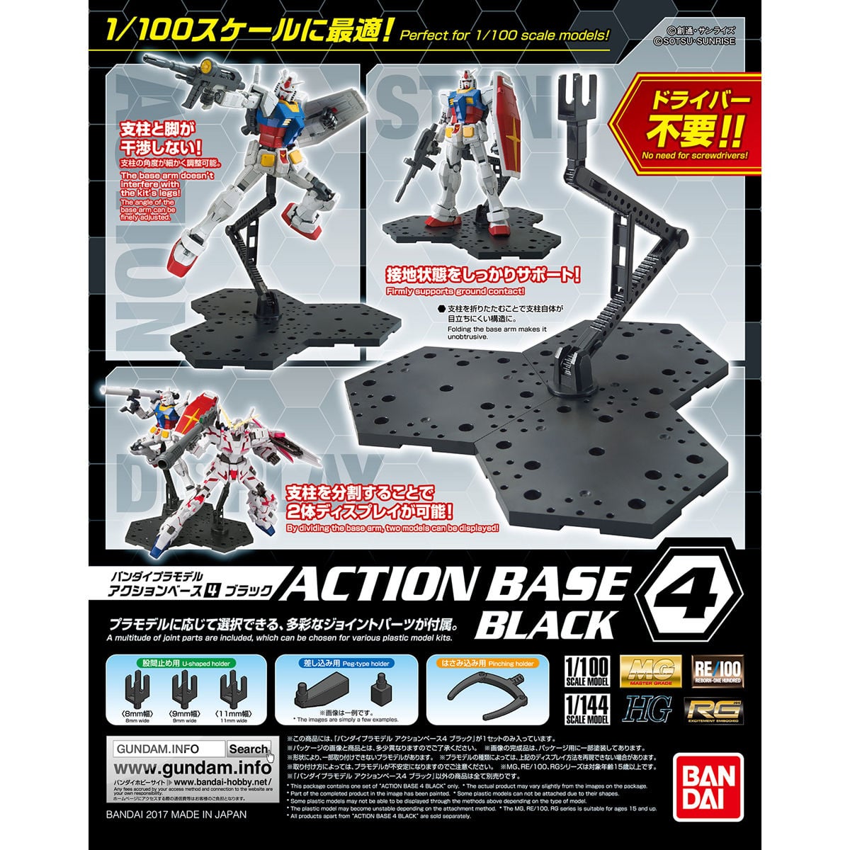 アクションベース4 ブラック