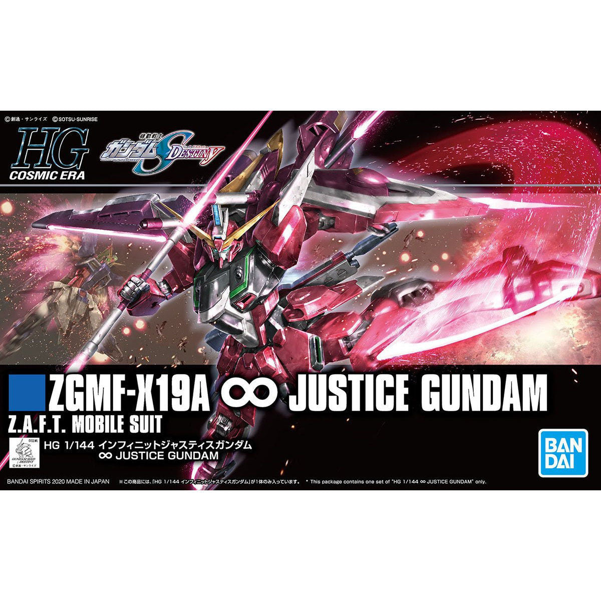 HGCE インフィニットジャスティスガンダム 2