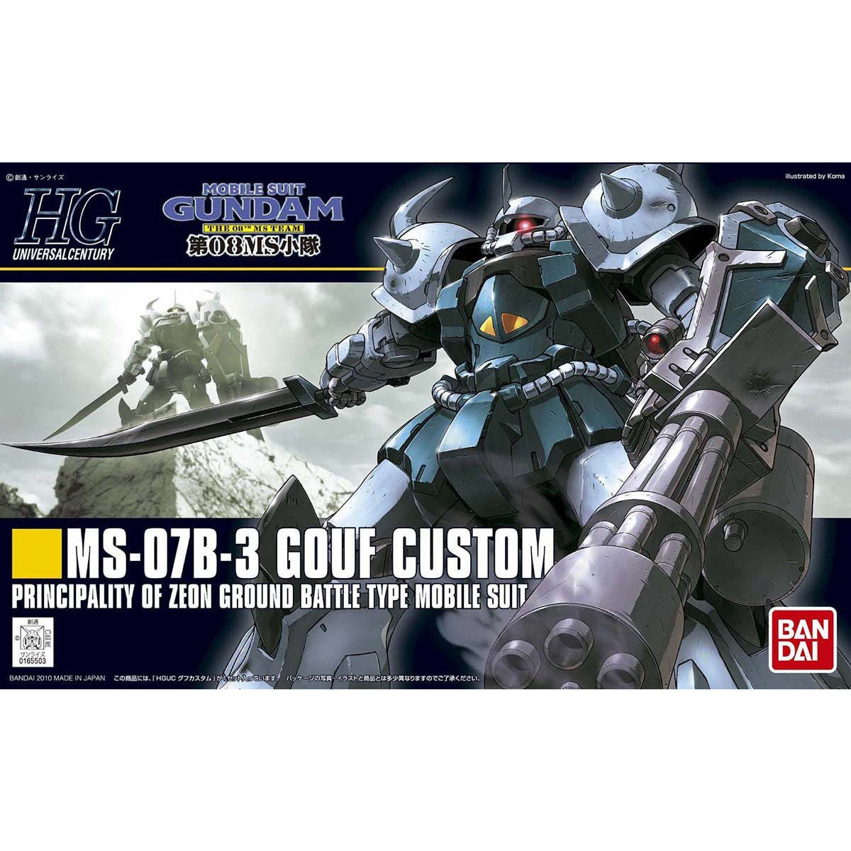 HGUC グフカスタム 6