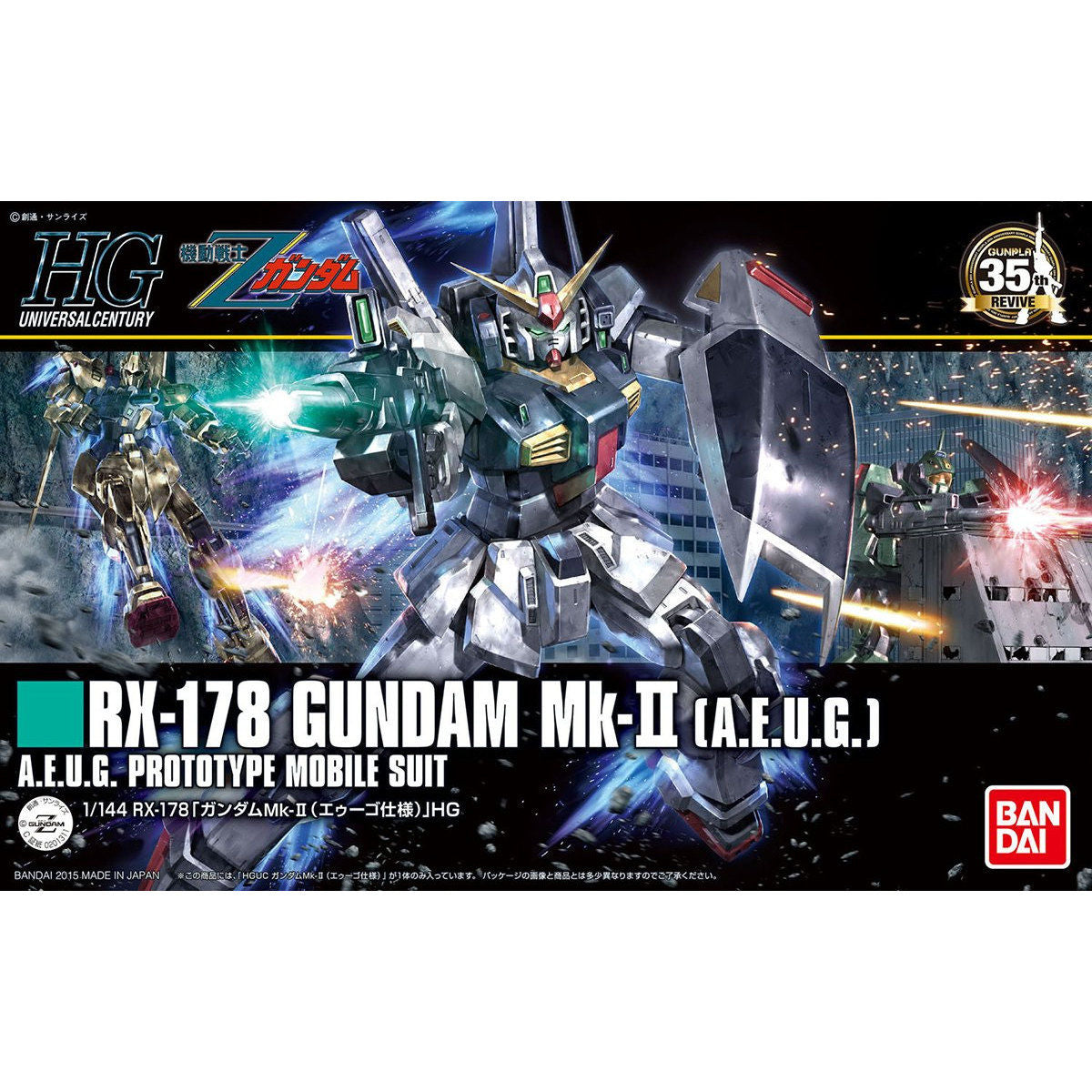 HGUC ガンダムMk-Ⅱ(エゥーゴ仕様) 2