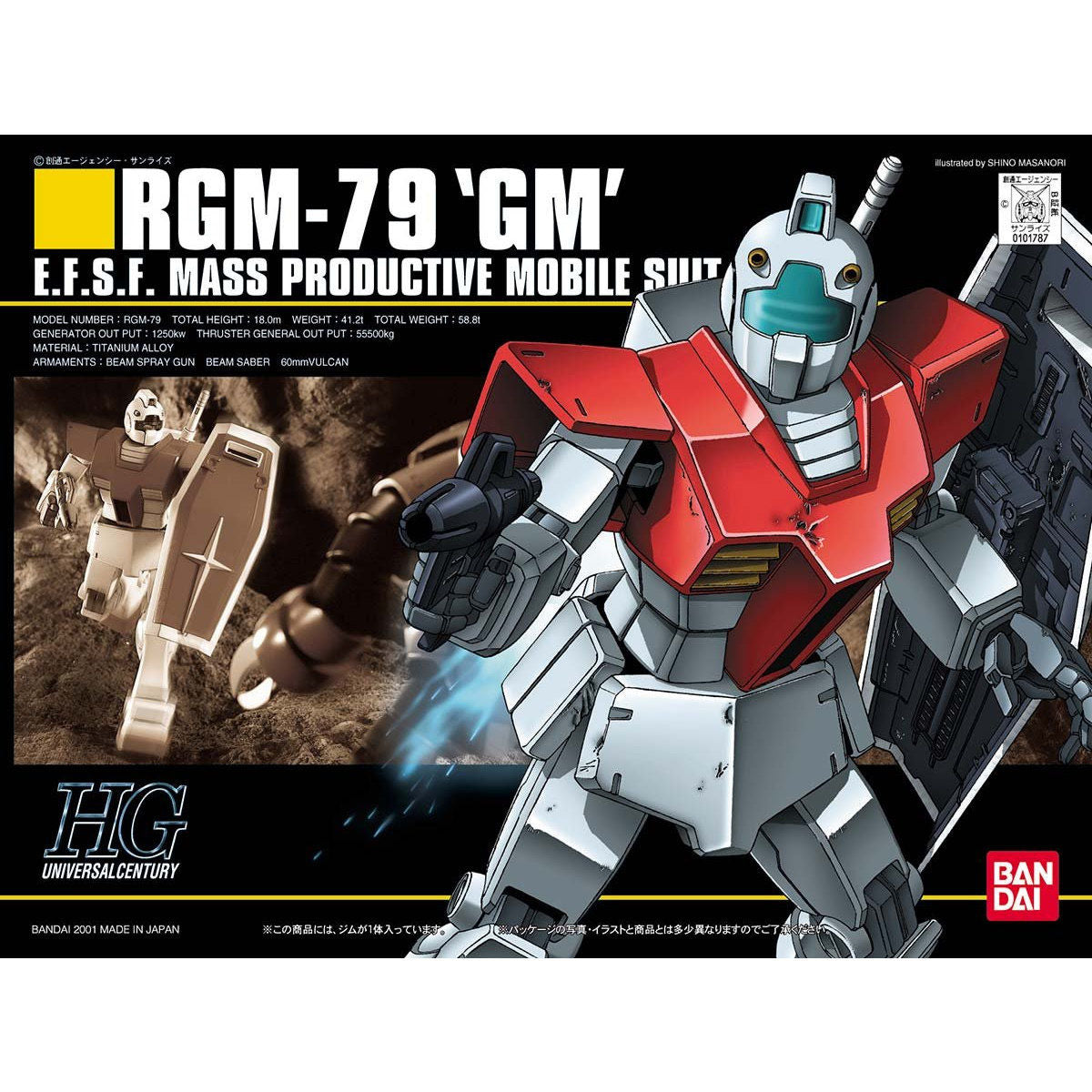 HGUC ジム 6