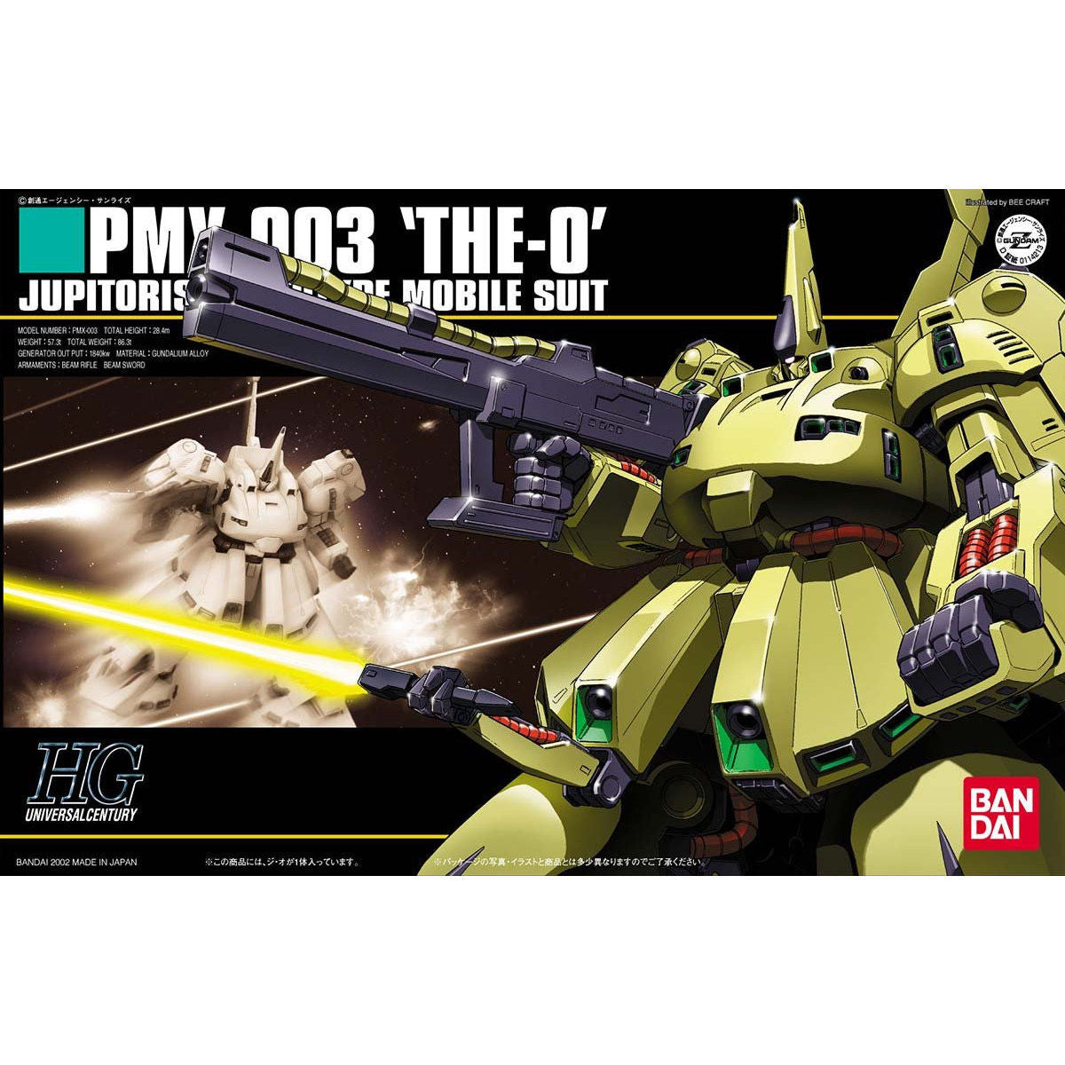 HGUC ジ・O 6