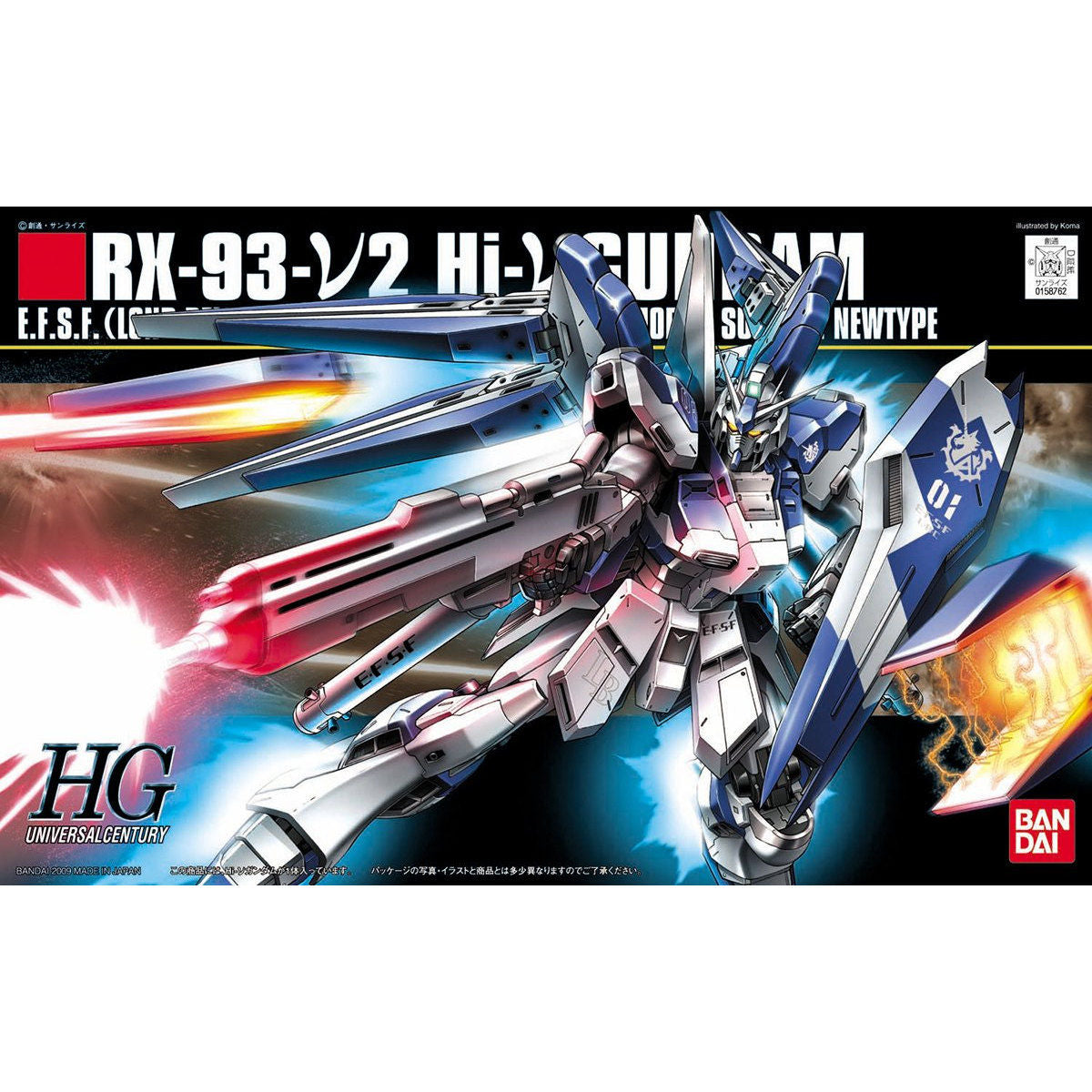 HGUC Hi-νガンダム 6