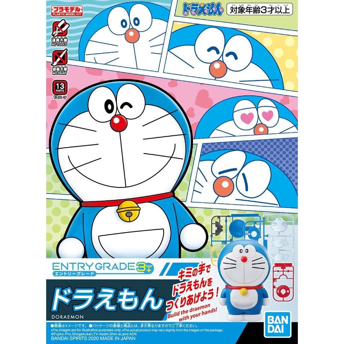 ENTRY GRADE ドラえモン 2
