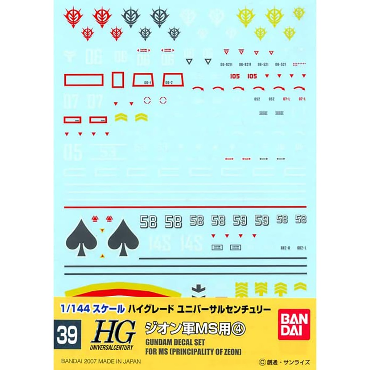 ガンダムデカールNo.39 HGUC 汎用-ジオンMS④
