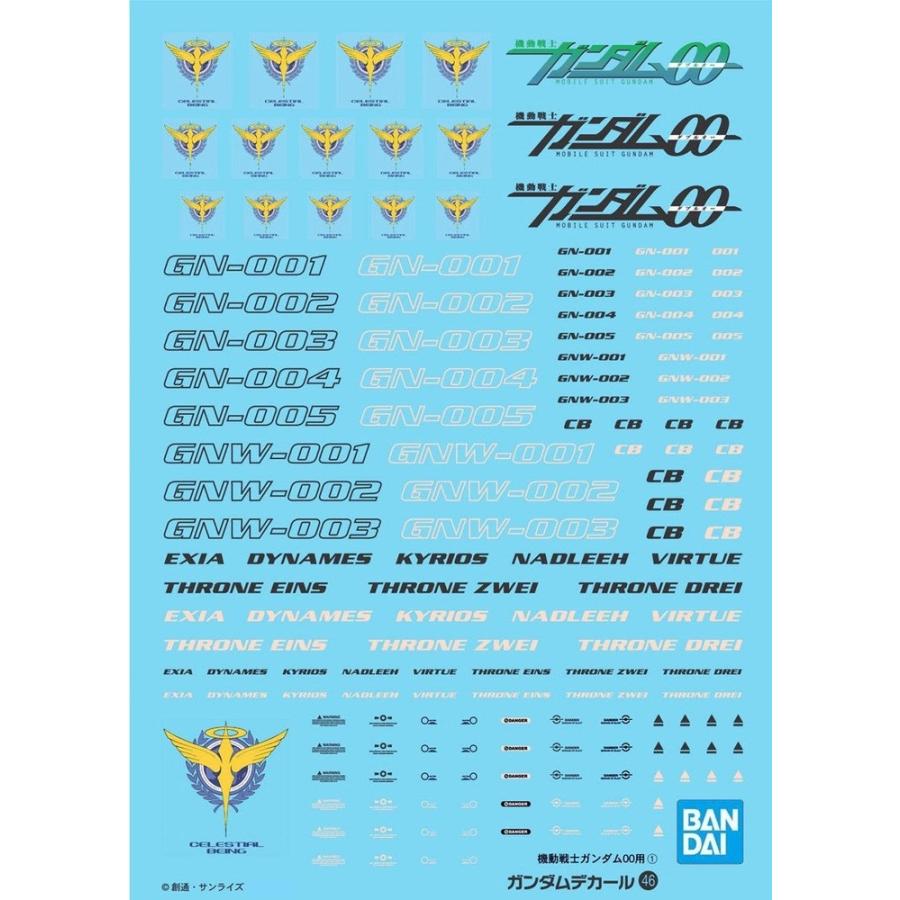 ガンダムデカールNo.46 ダブルオー汎用①