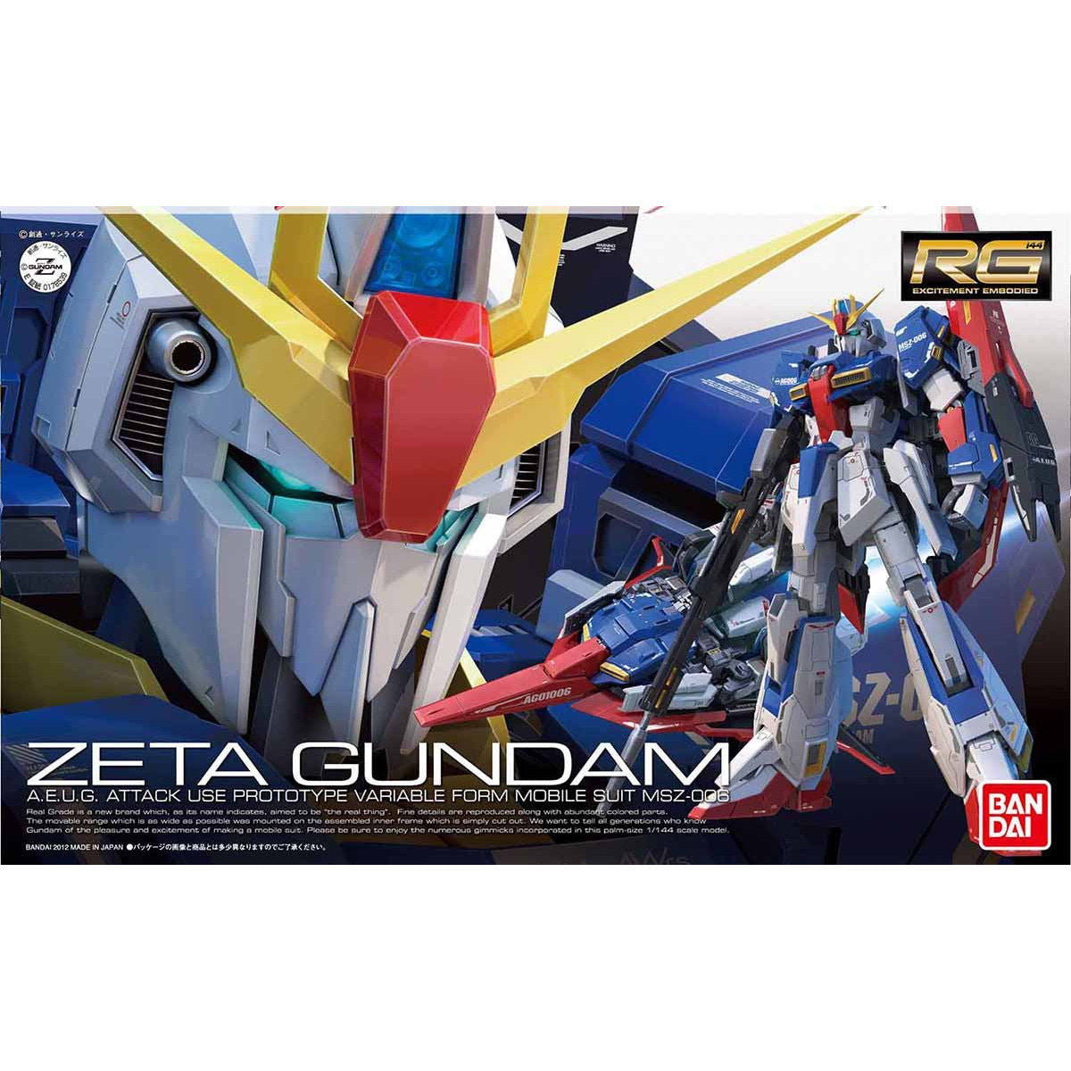 RG ゼータガンダム 6