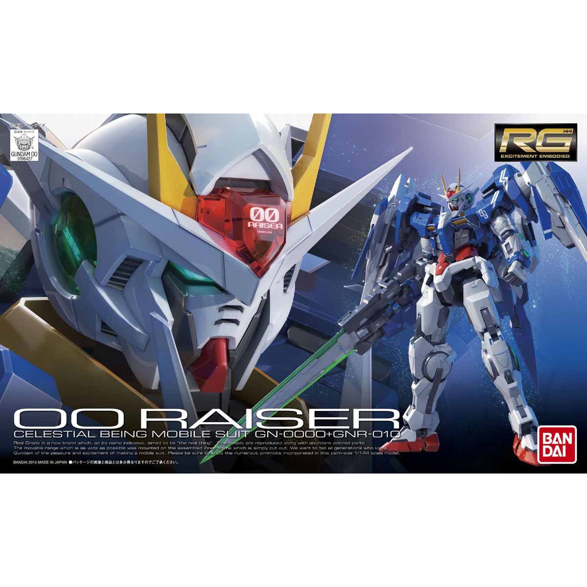 RG ダブルオーライザー 2