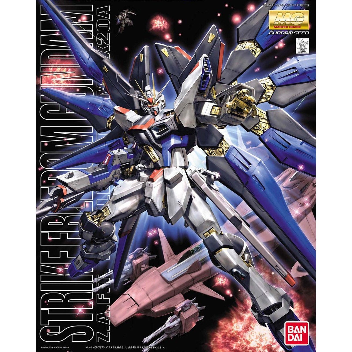 MG ストライクフリーダム 5