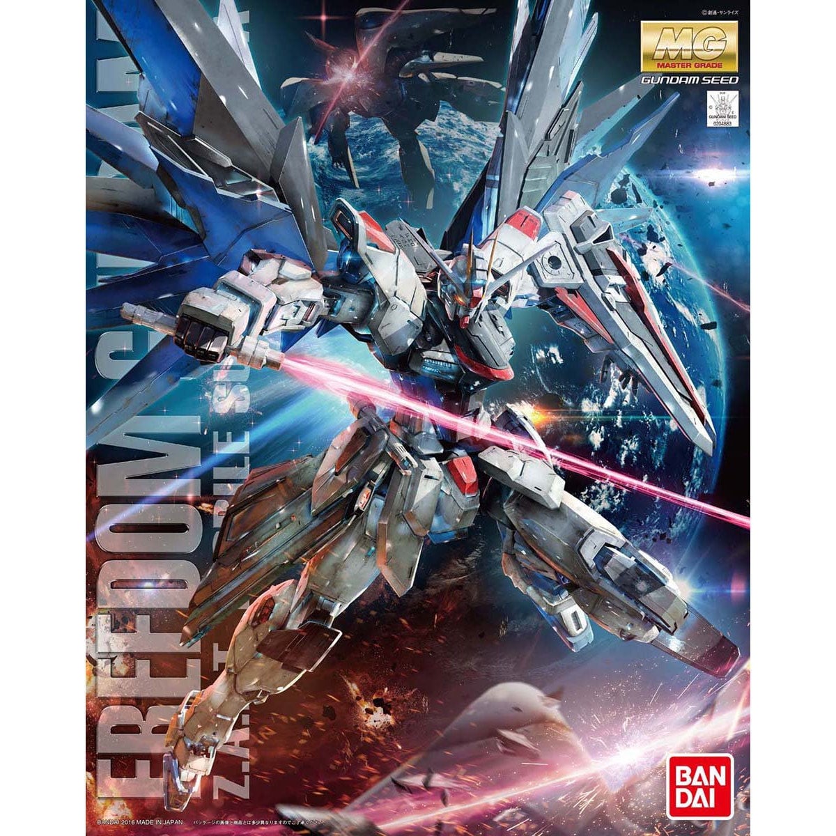 MG フリーダムガンダム Ver.2.0 9
