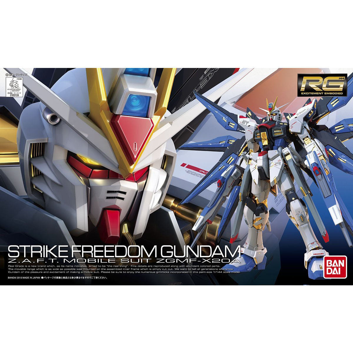 RG ストライクフリーダムガンダム