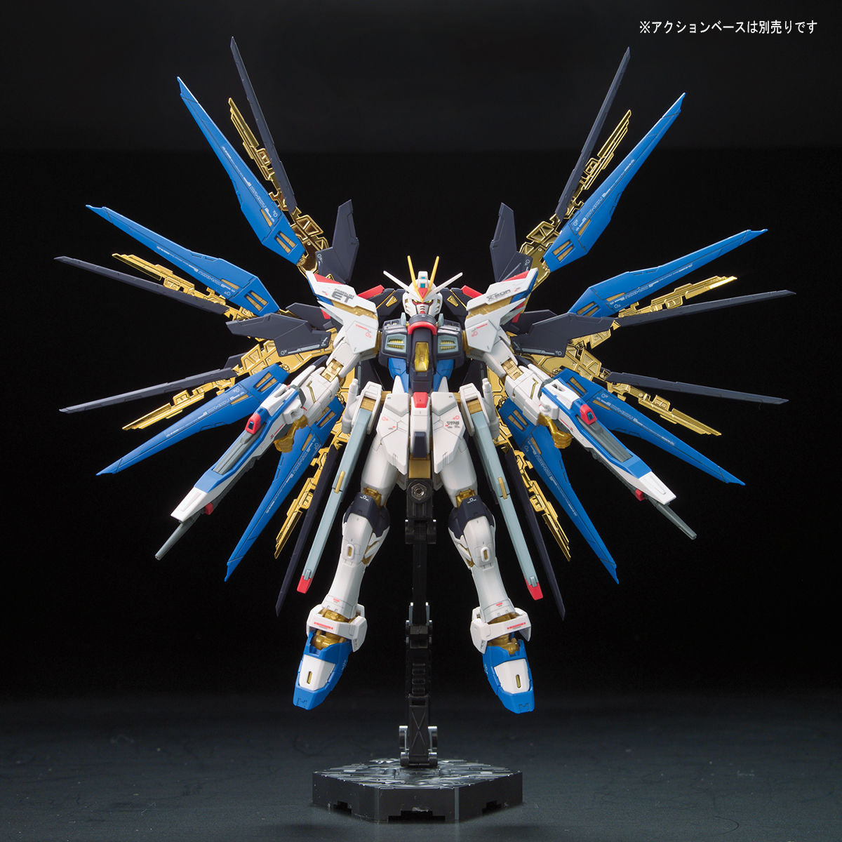 RG ストライクフリーダムガンダム 3