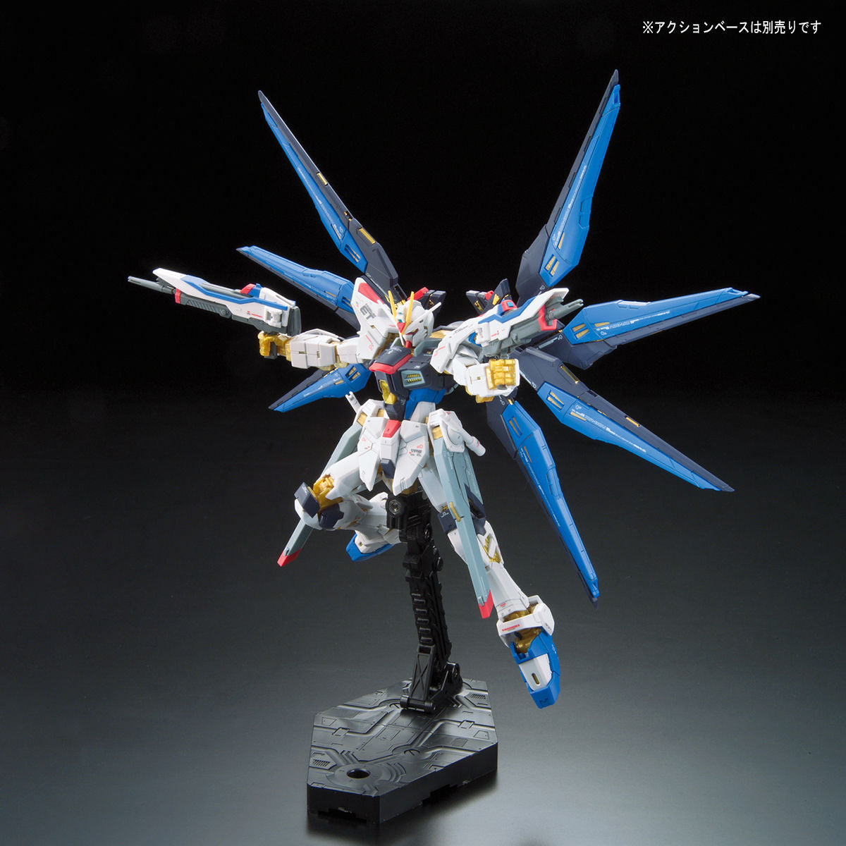 RG ストライクフリーダムガンダム 4