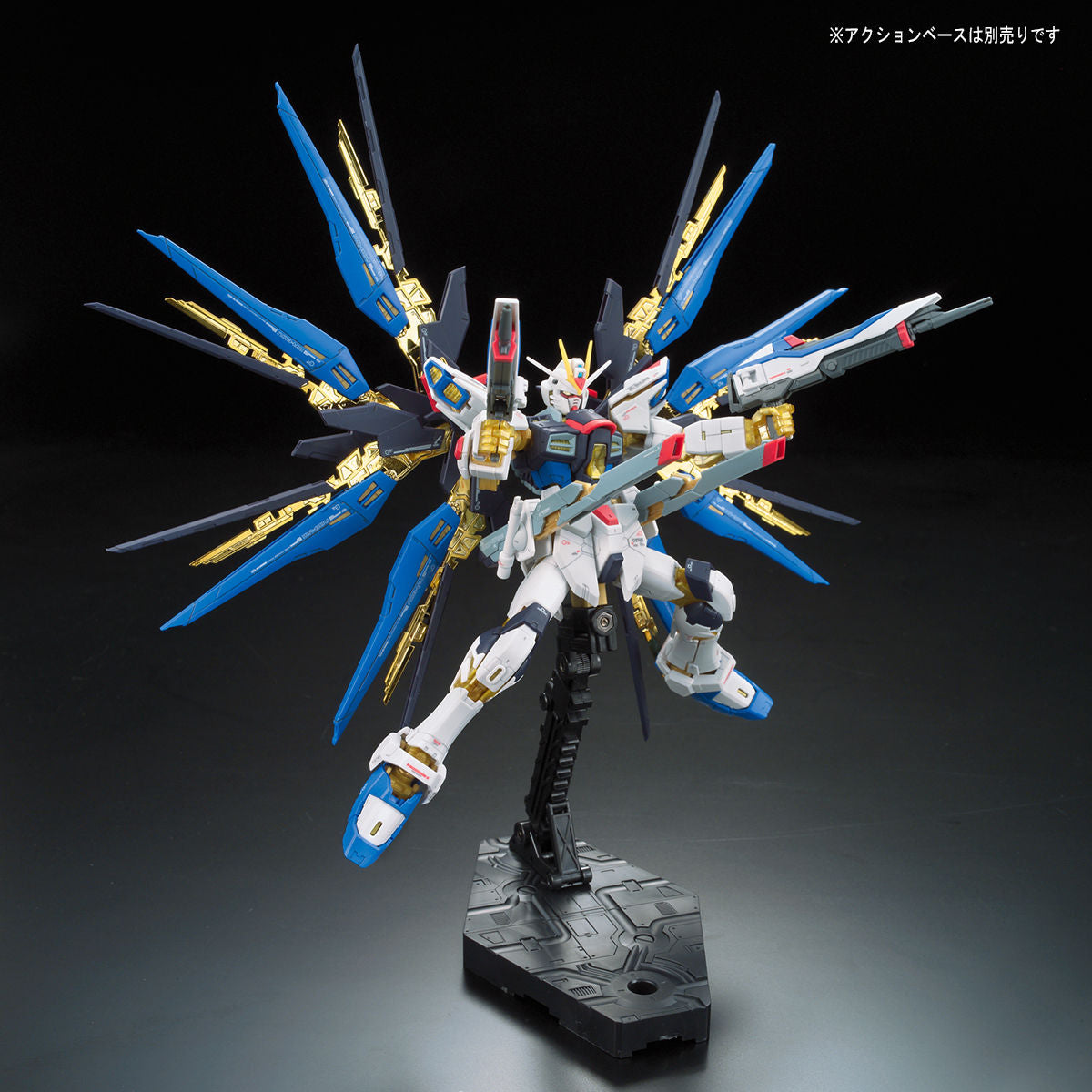RG ストライクフリーダムガンダム 8