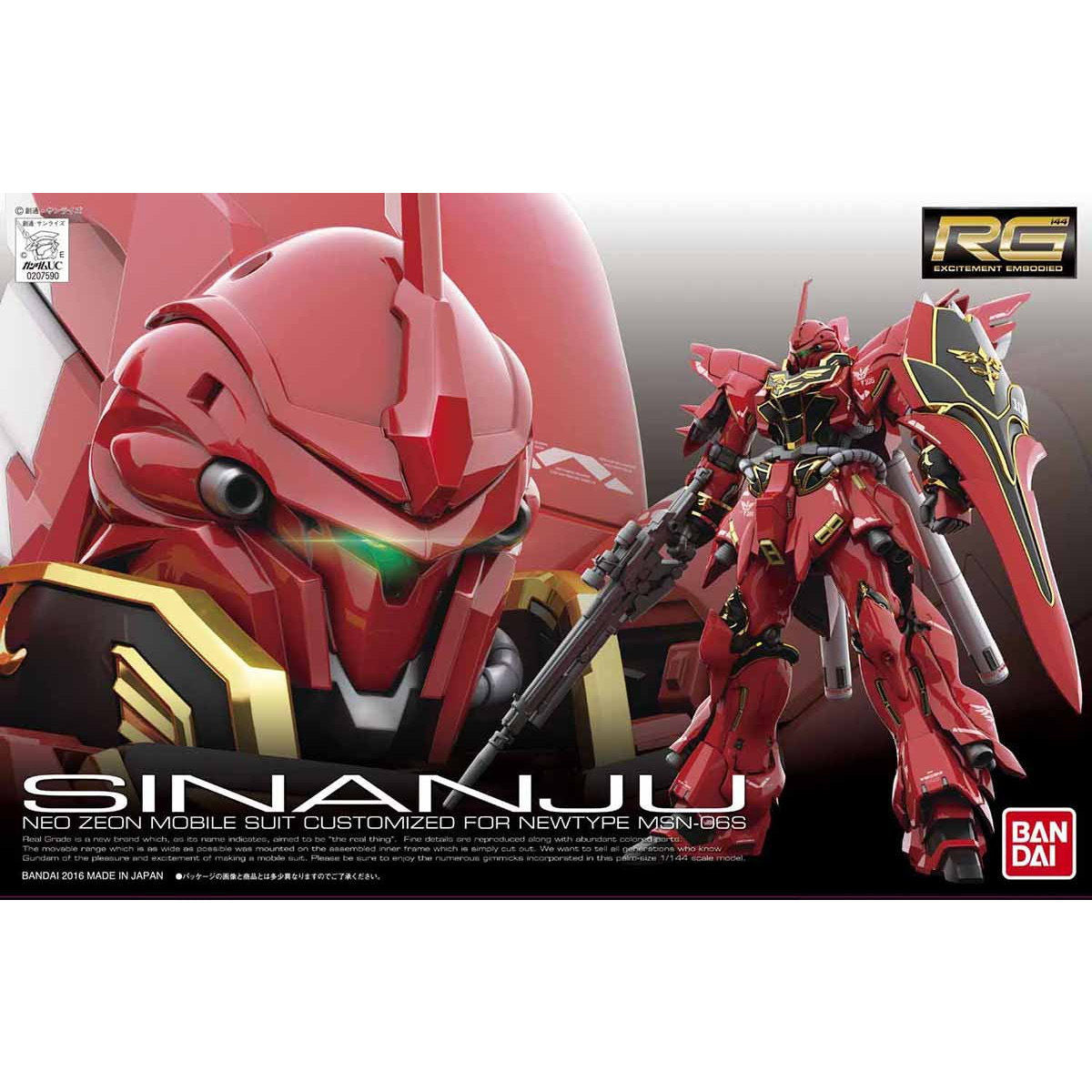 RG シナンジュ