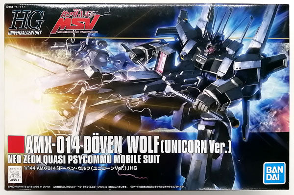 HGUC ドーベンウルフ(UC版)