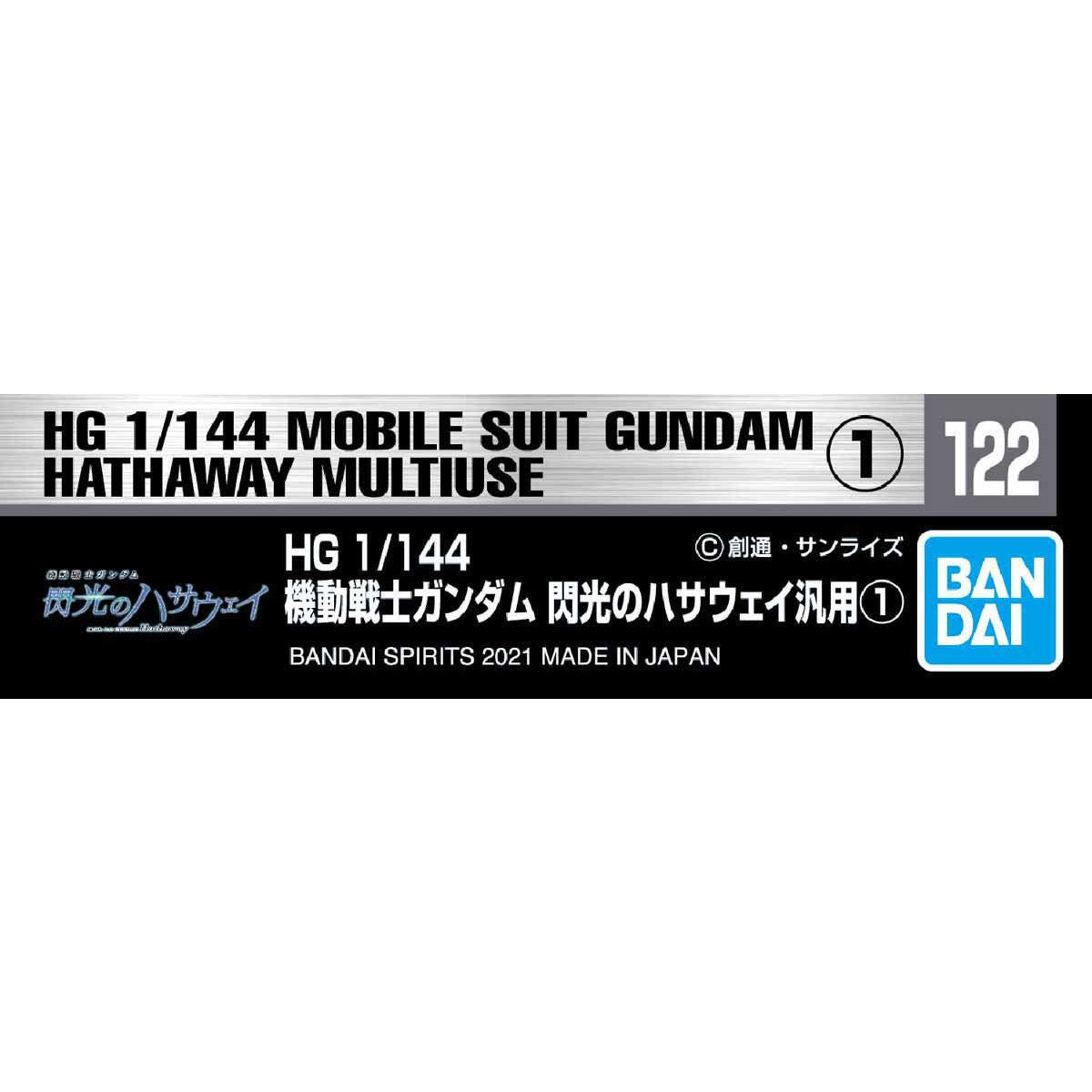 ガンダムデカールNo.122 閃光のハサウェイ汎用① 2