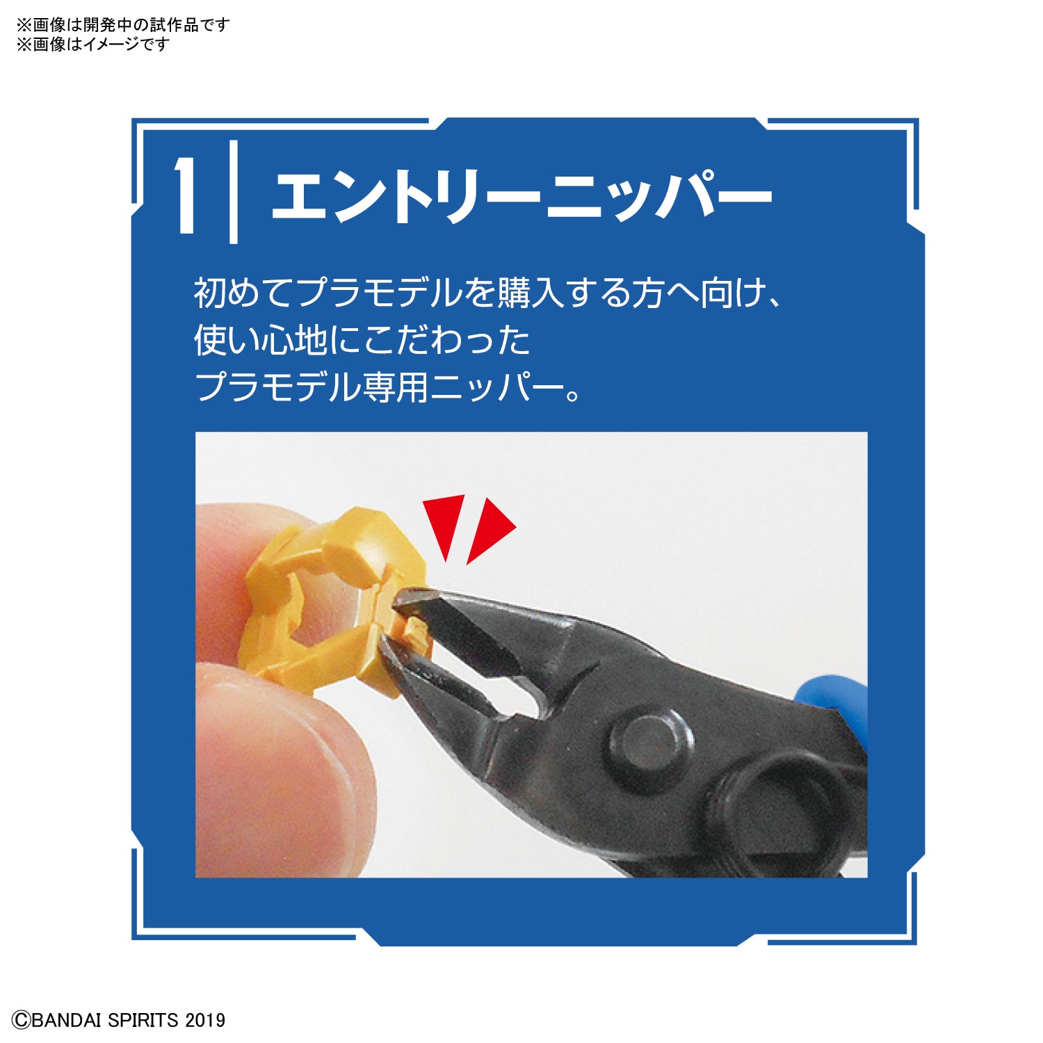 エントリーツールセット 4