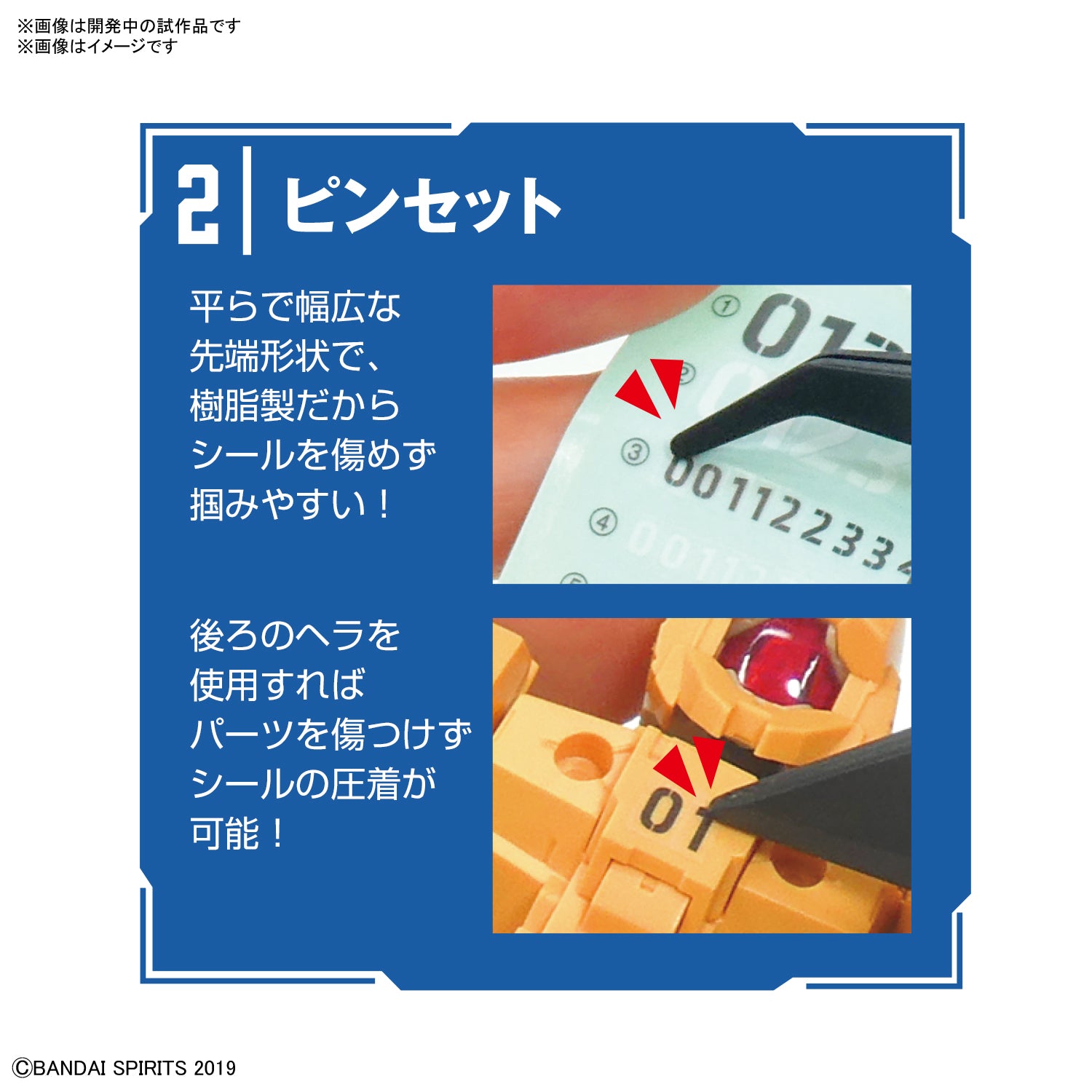 エントリーツールセット 5