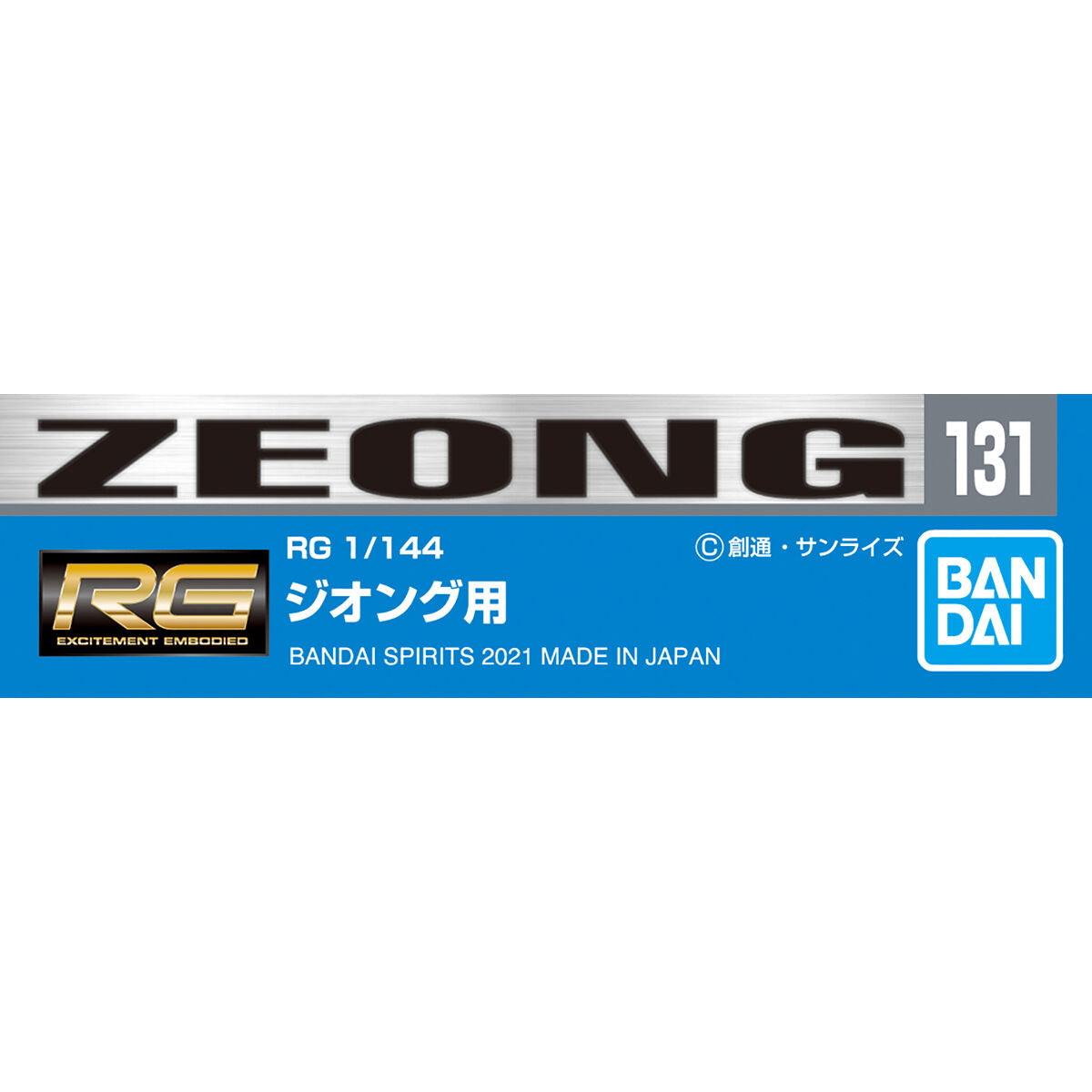 ガンダムデカールNo.131 RGジオング用