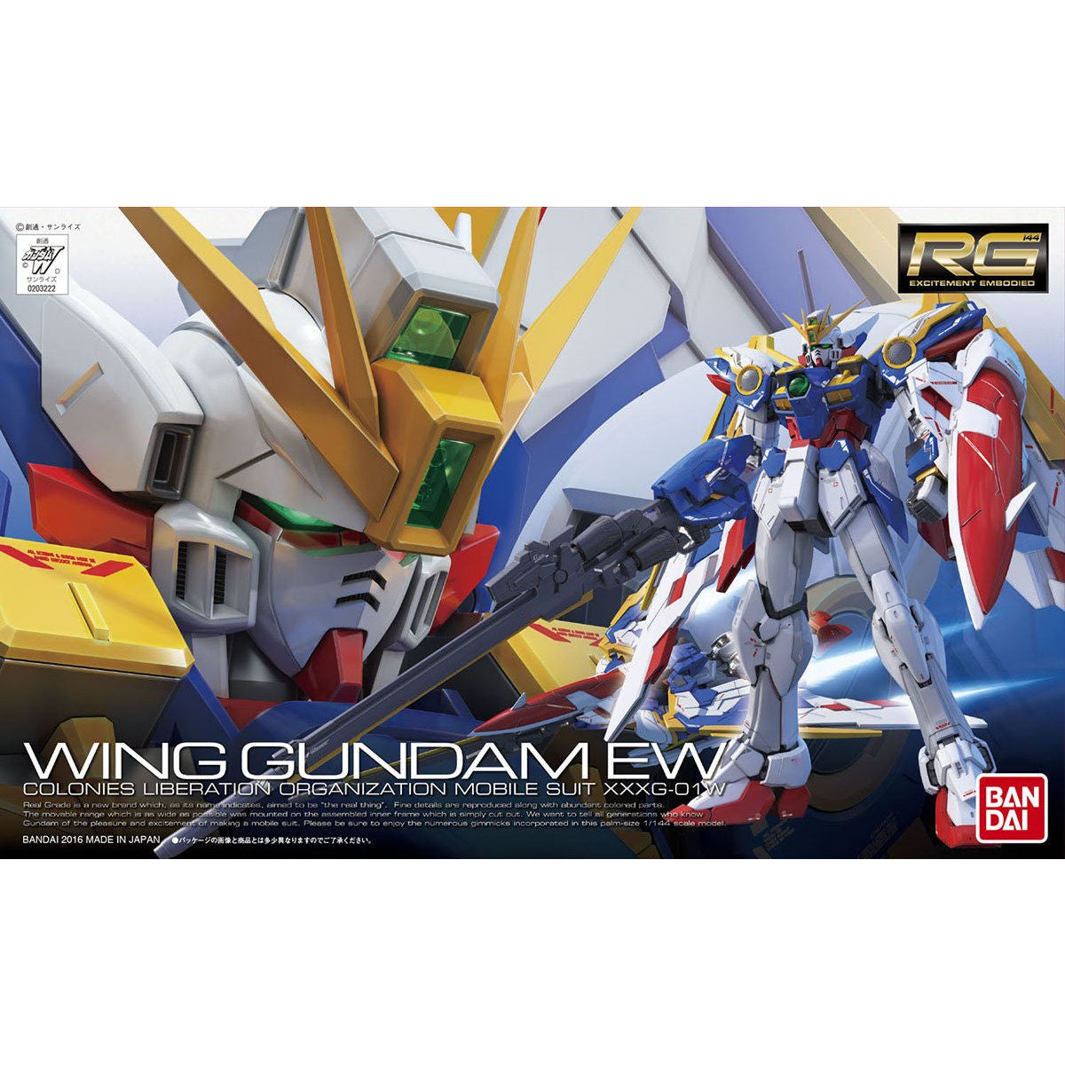 RG ウイングガンダム(EW版) 2