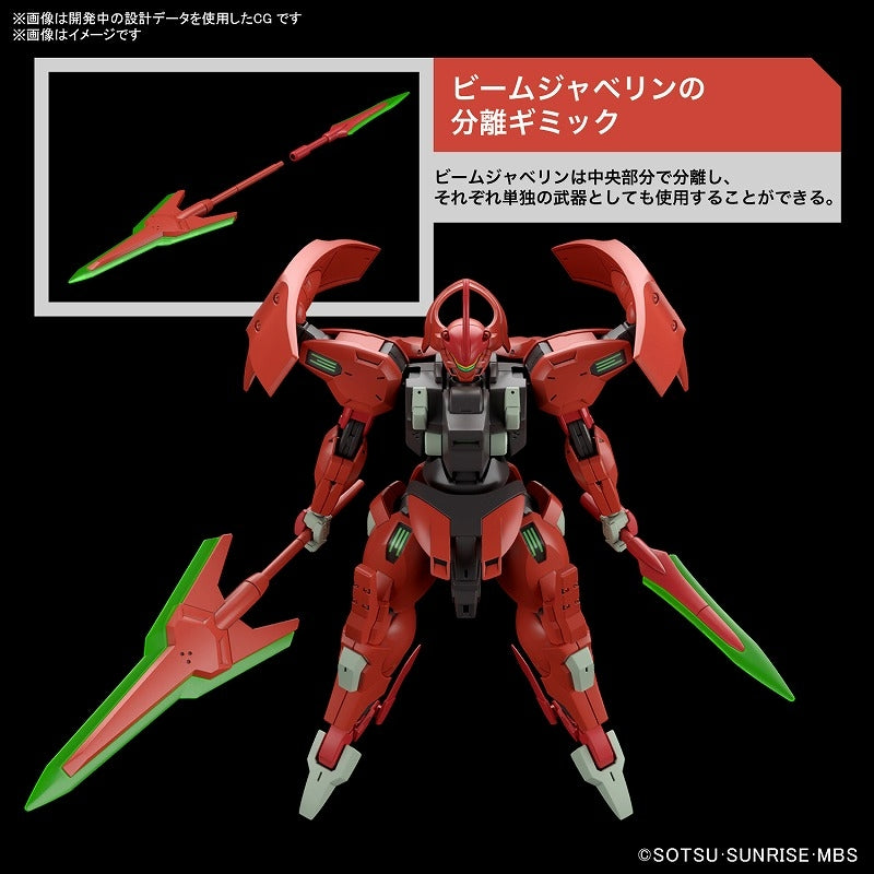 HG ダリルバルデ 3