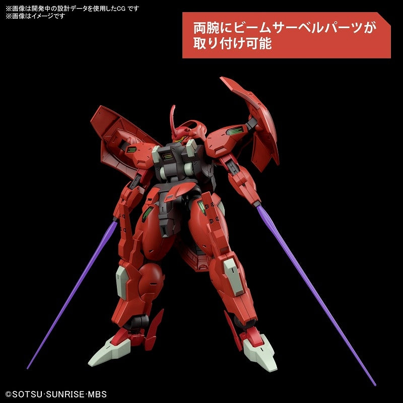 HG ダリルバルデ 4
