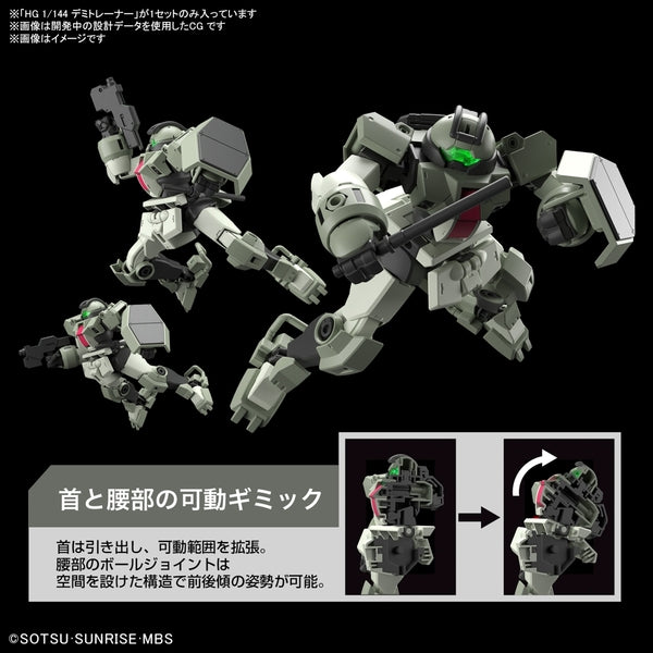 HG デミトレーナー 4