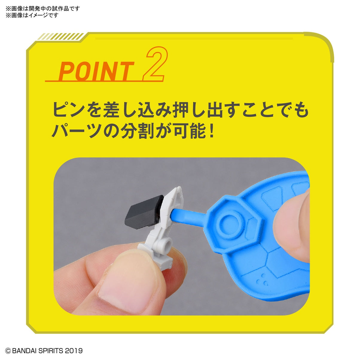 パーツセパレーター 5
