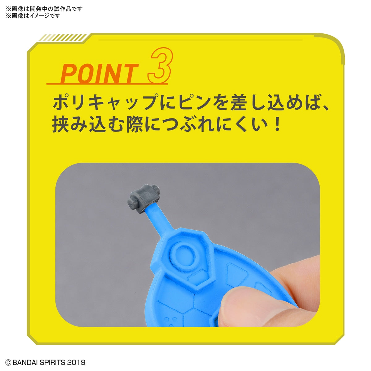 パーツセパレーター 6