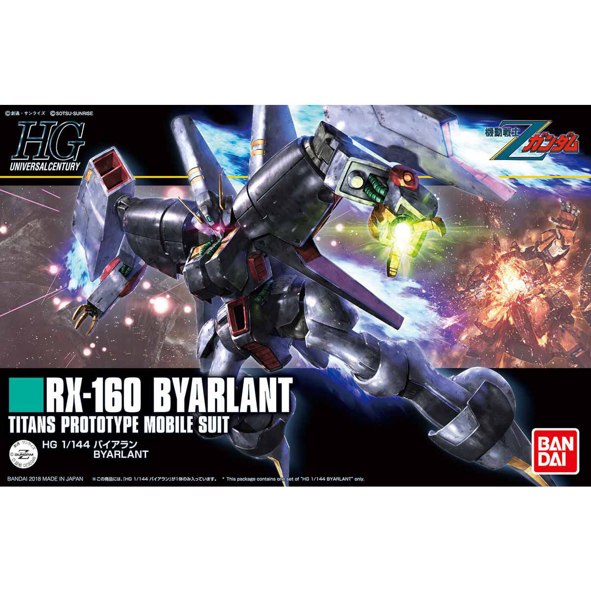 HGUC バイアラン