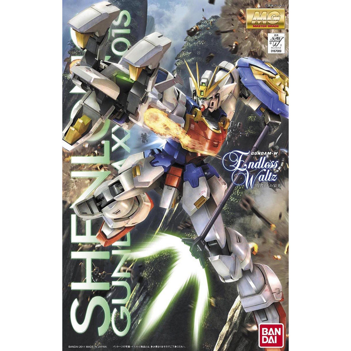 MG シェンロンEW版