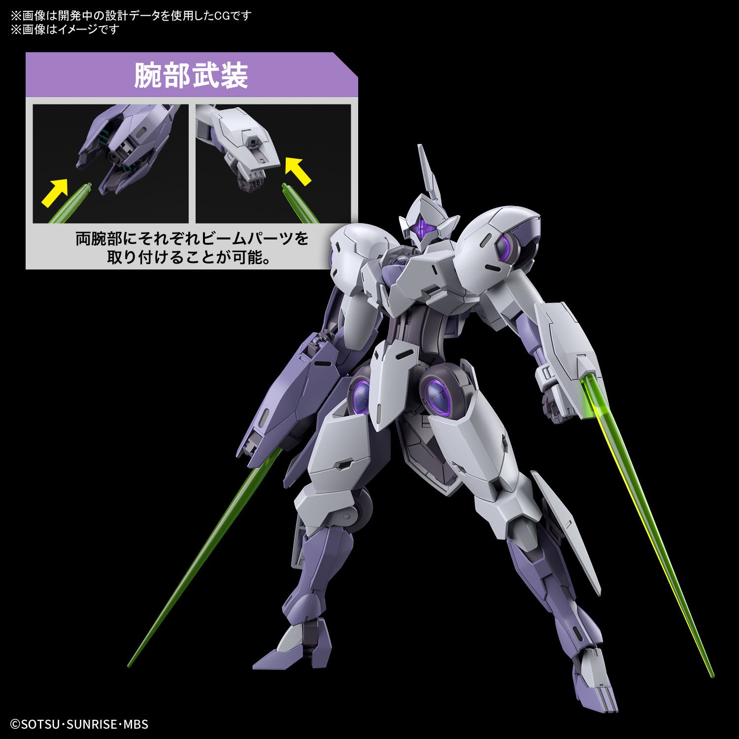 HG ミカエリス 4