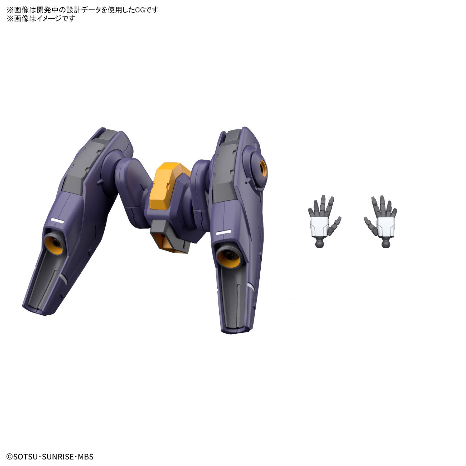 HG ミラソウル社製フライトユニット装備