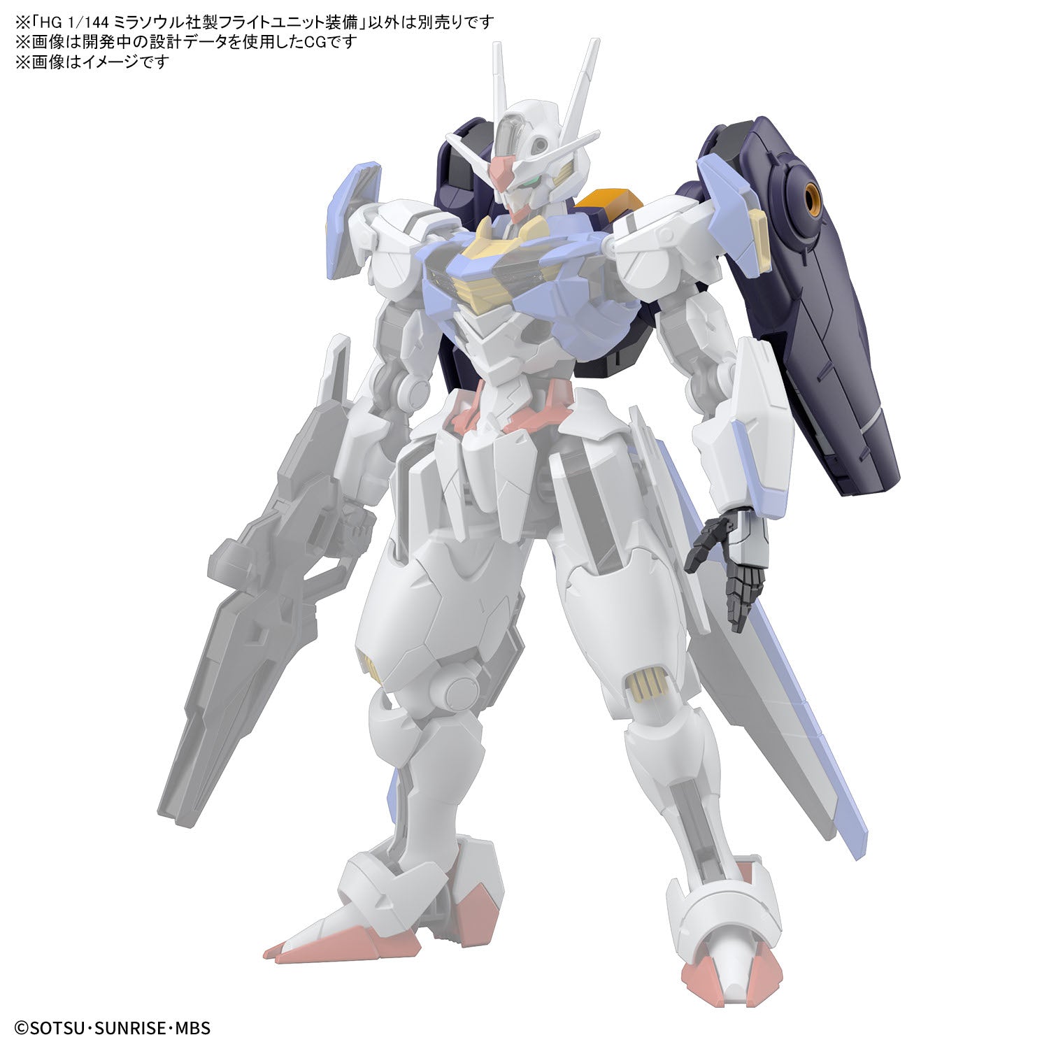 HG ミラソウル社製フライトユニット装備 3