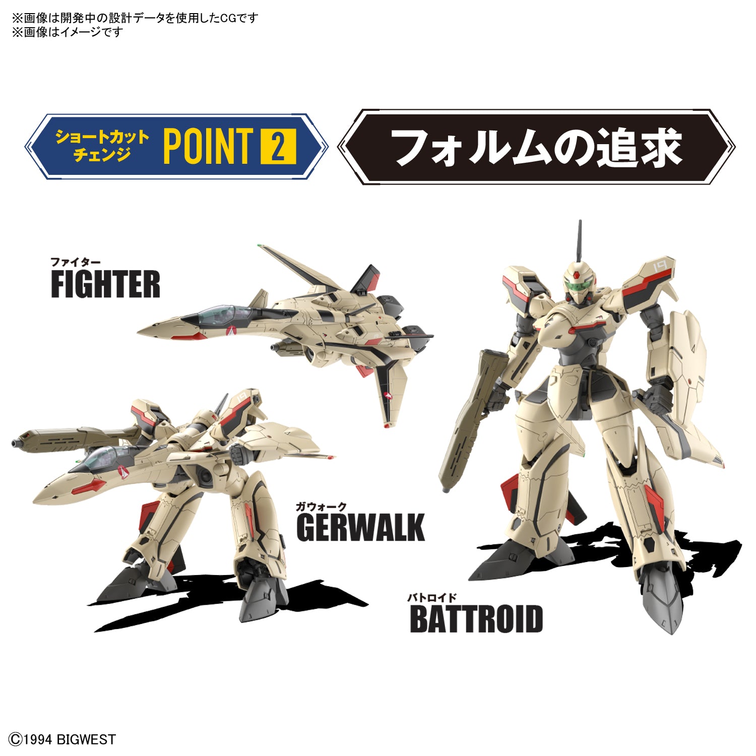 HG YF-19 6