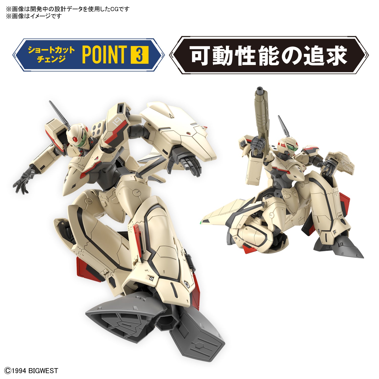 HG YF-19 7