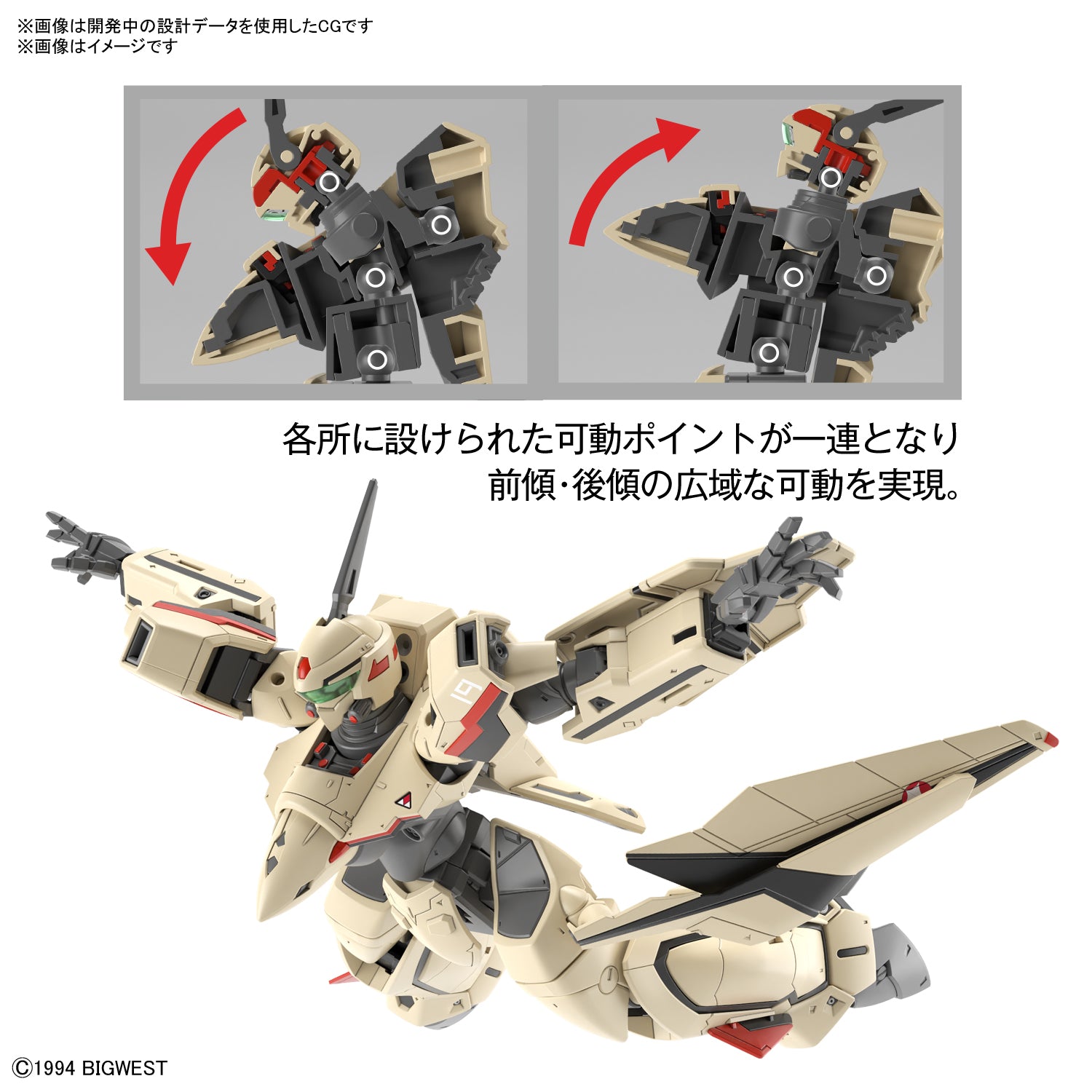 HG YF-19 8