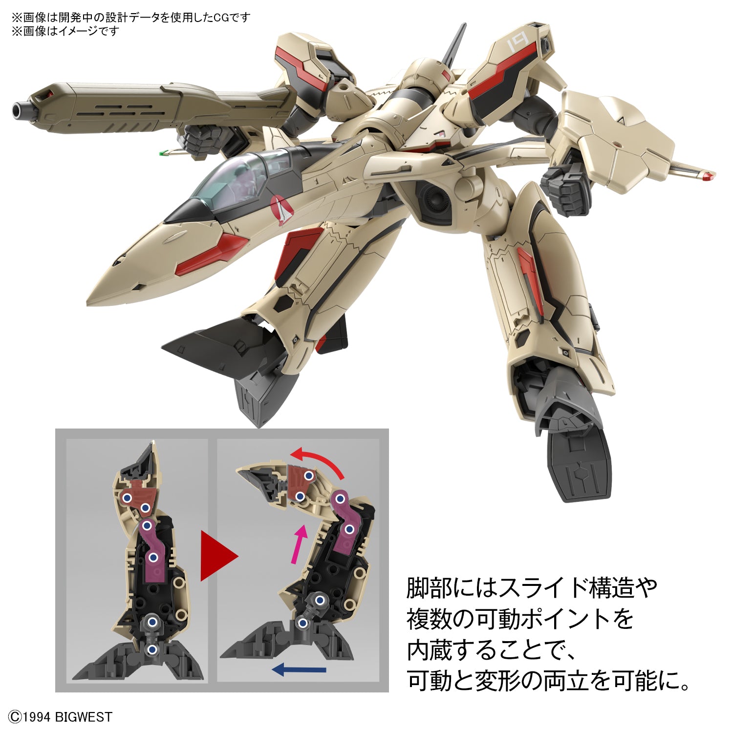 HG YF-19 9