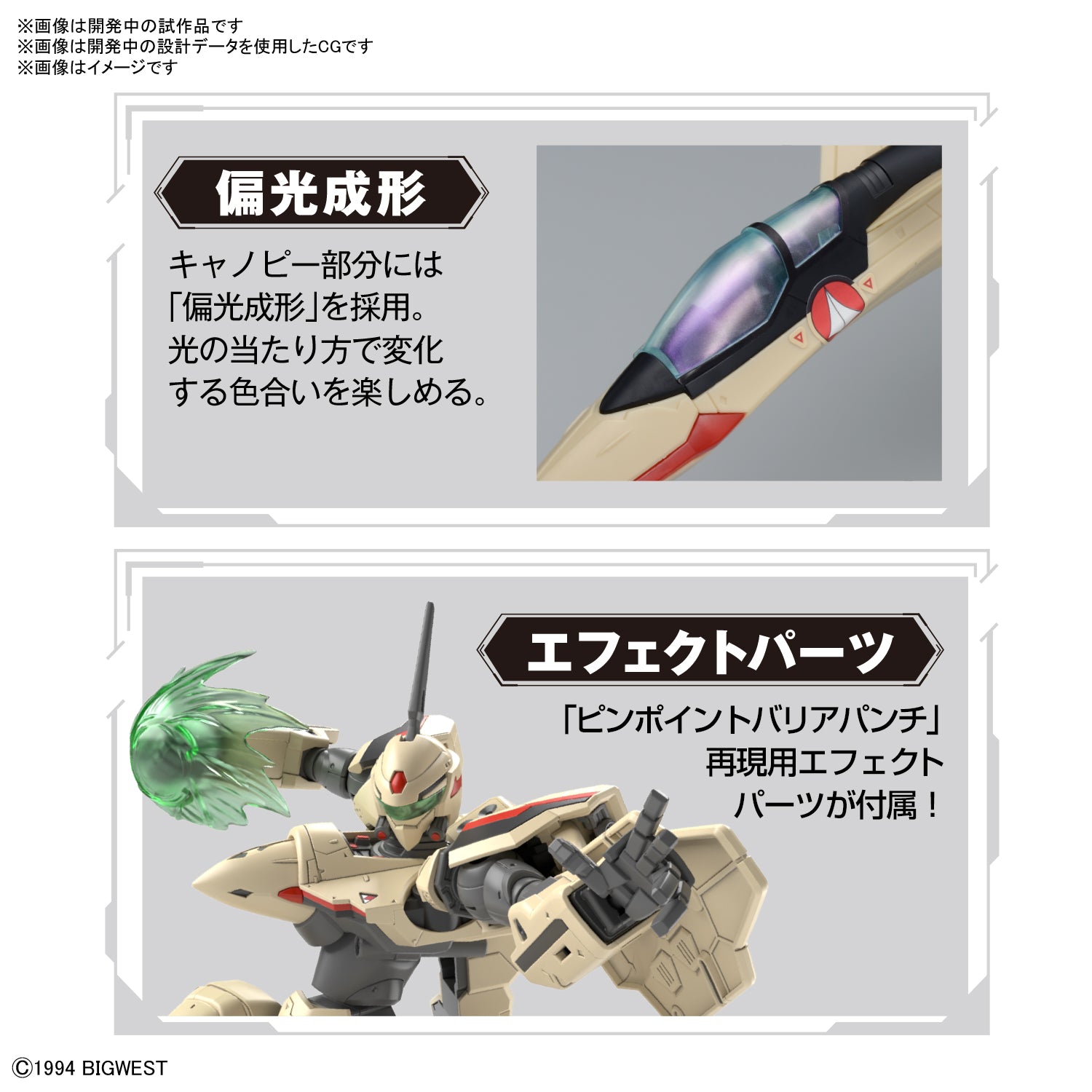 HG YF-19 10