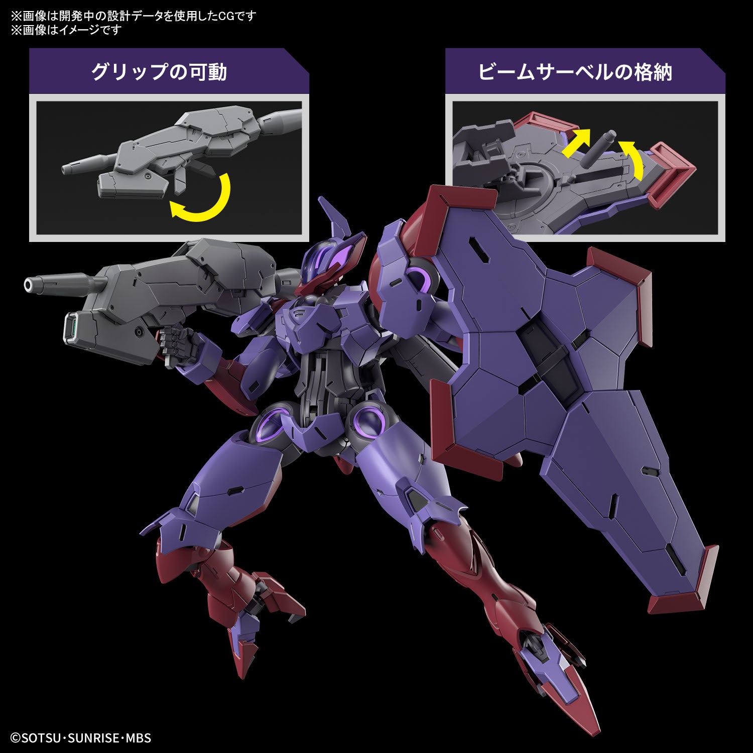 HG ベギルペンデ 3