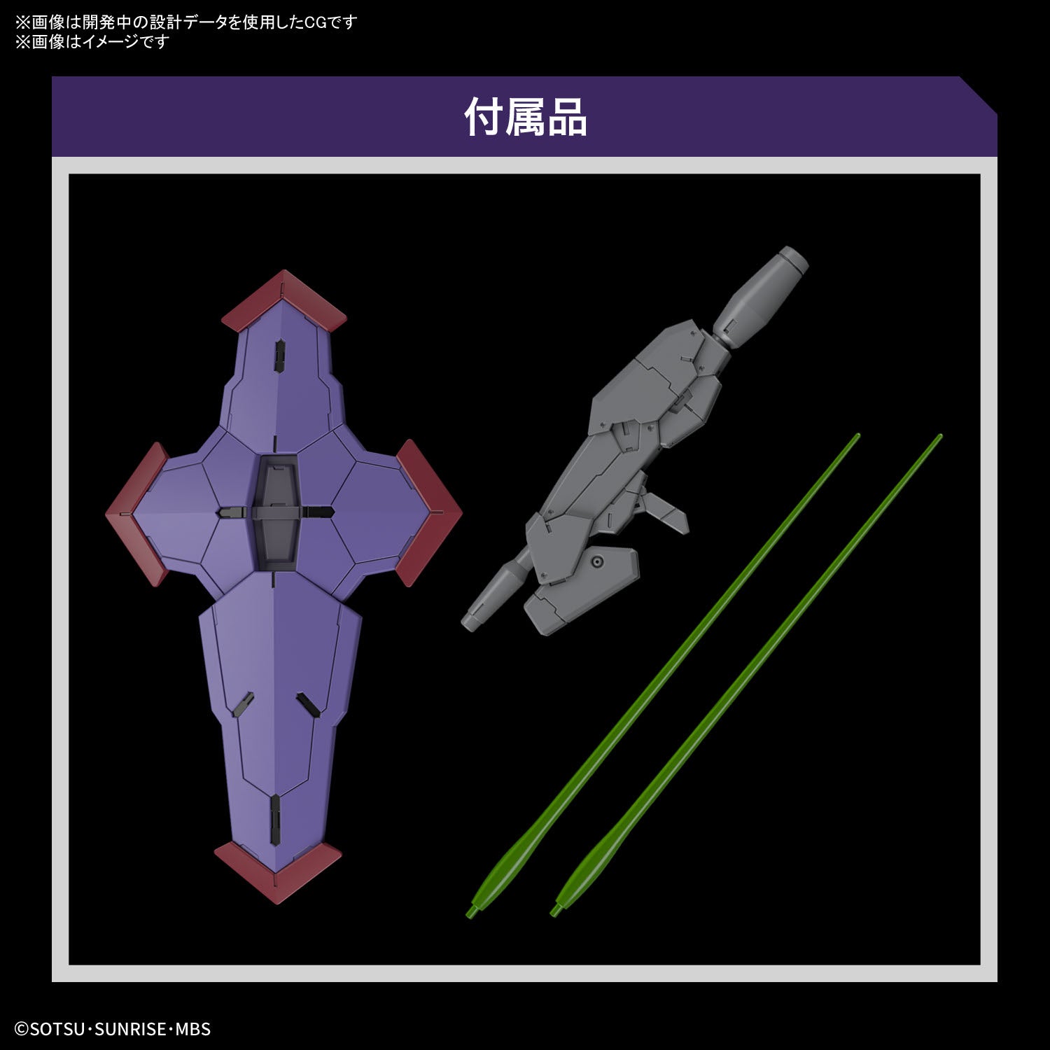HG ベギルペンデ 6