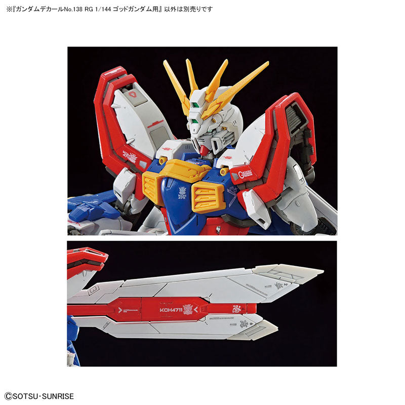 ガンダムデカールNo.138 RGゴッドガンダム用 2