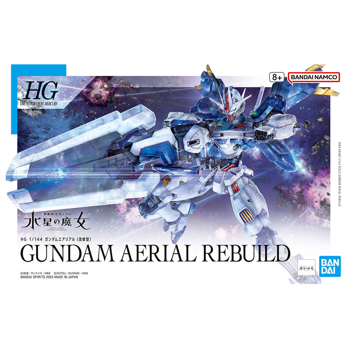 HG ガンダムエアリアル(改修型) 2